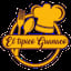 El Tipico Guanaco Restaurant and Cafe